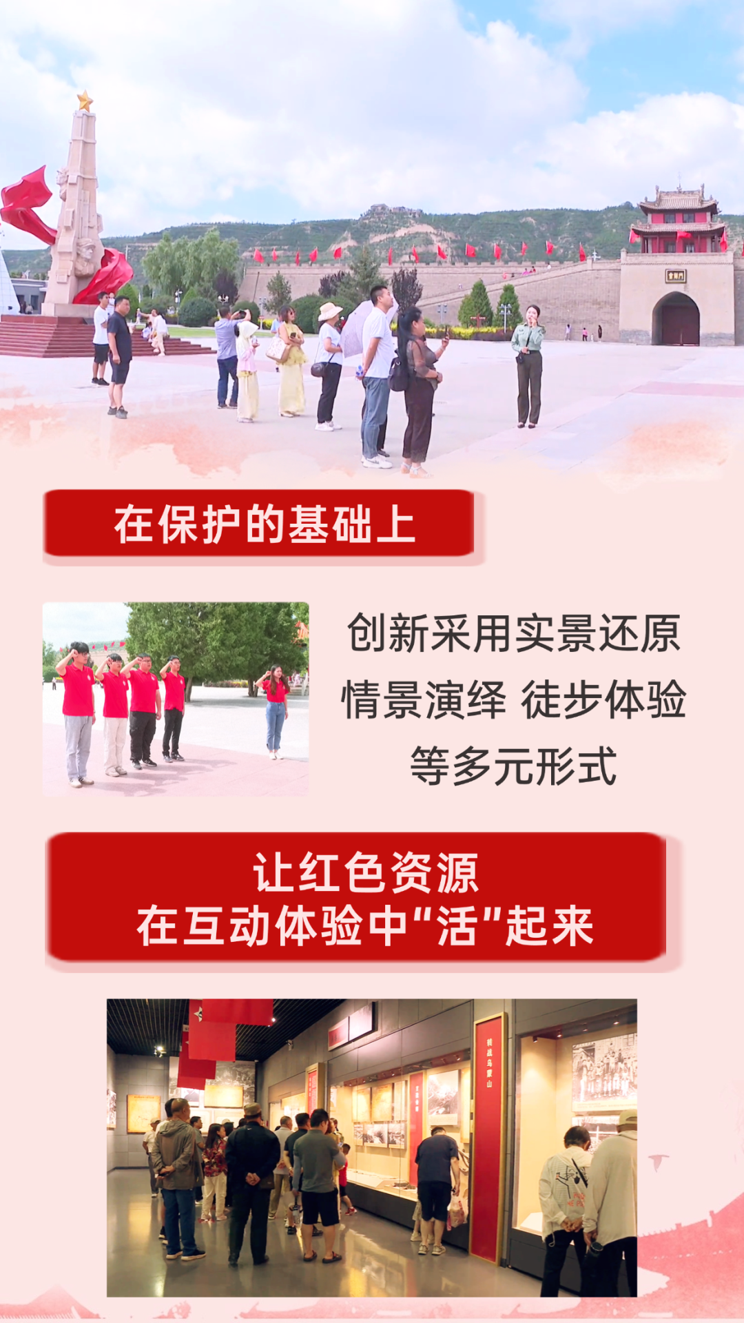 在會寧遇見“紅色浪漫”：會師塔下聽故事，紅軍村里摘果子，驛站里品紅色記憶！